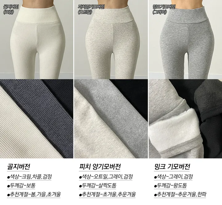 (*사계절/4종*) 쫀쫀 밴딩 하이웨스트 레깅스 팬츠 오비 레이온 여름 봄 가을 겨울 피치 기모 트레이닝 상세 이미지 29