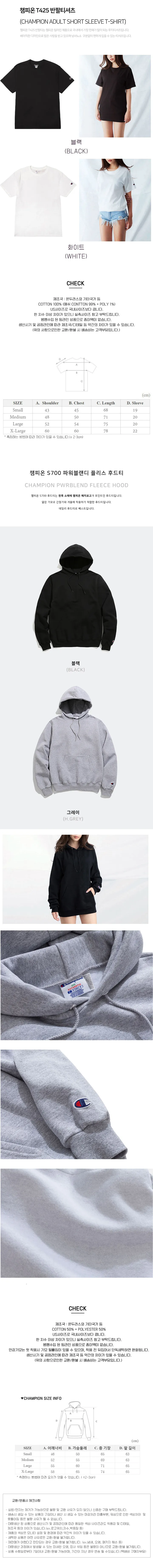 (1+1세트)챔피온 후드티 + 챔피온 반팔티 상세 이미지 1