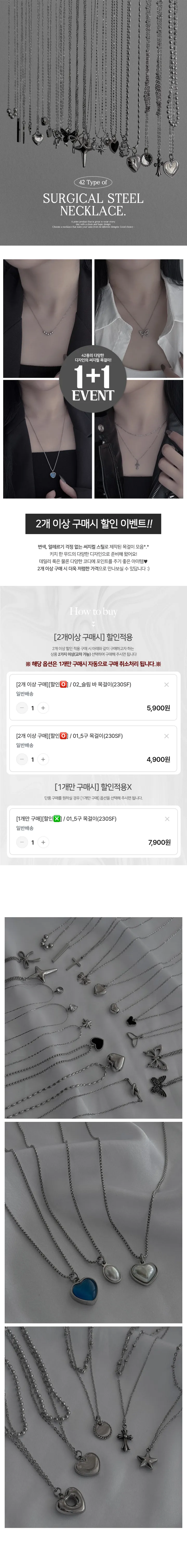 [써지컬스틸/2개 이상 구매 할인] 써지컬 목걸이 42종 모음 체인 레이어드 두줄 롱 목걸이 나비 하트 리본 비즈 y2k 실버 데일리룩 상세 이미지 3