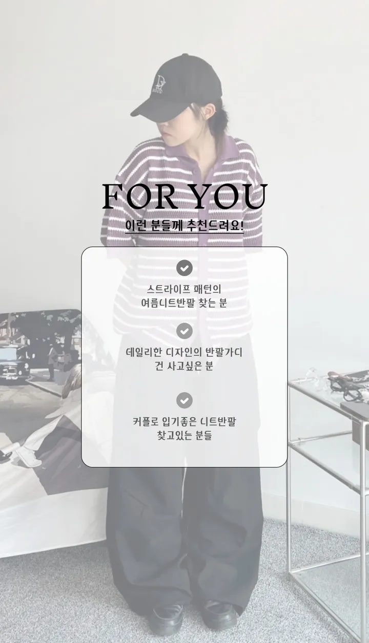[통풍굿💨/반팔ver]델리ST 스트라이프 배색 오버핏 반팔 니트 가디건 커플 5color 상세 이미지 10