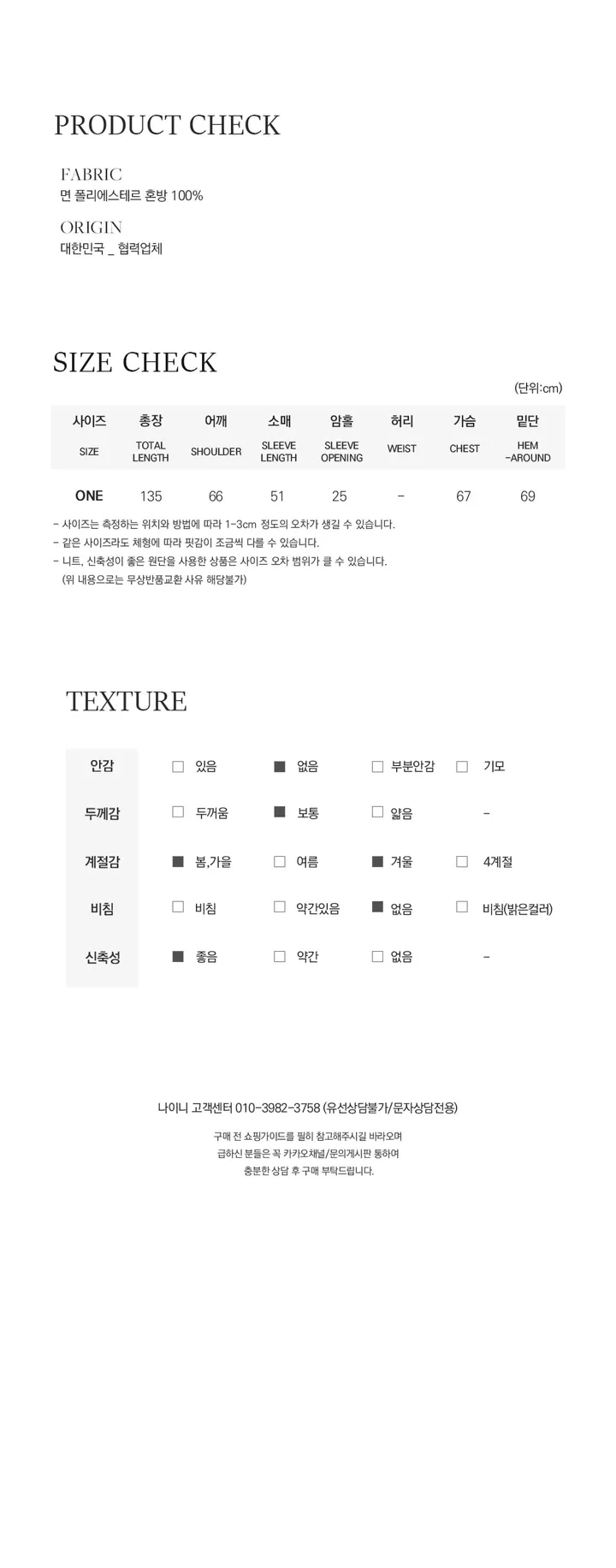 나이니