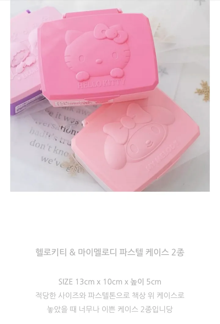 [1+1할인🔥] 정품 헬로키티 마이멜로디 보관함 파스텔 소품케이스 마이멜로디통 포카 케이스 탑로더 보관함 포토카드보관 상세 이미지 1