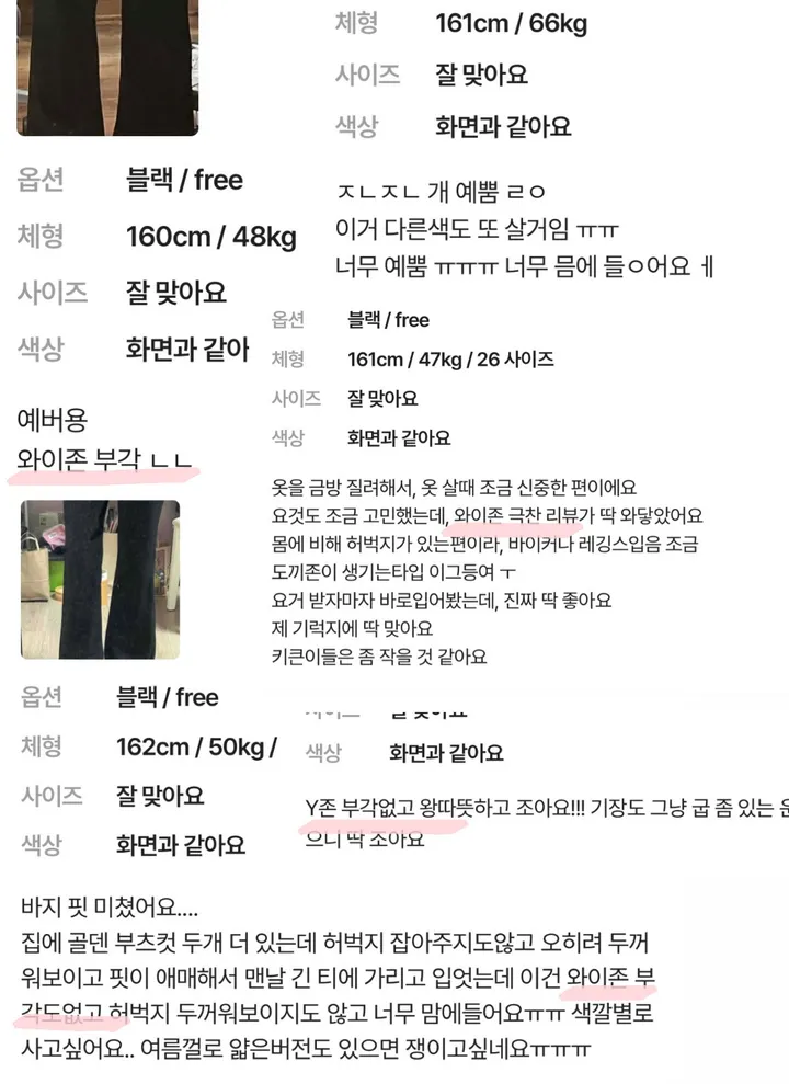 황금비율 2단기장 y존부각X 부츠컷 트레이닝 팬츠 밴딩 부츠컷레깅스 나팔바지 추리닝 트레이닝팬츠 상세 이미지 5