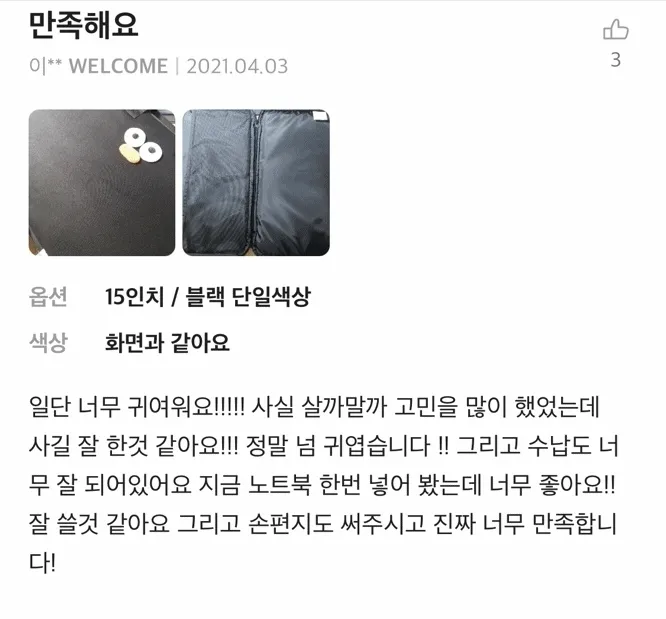 (당일발송) 디자인추가 노트북파우치 11인치13인치15인치 노트북가방 맥북가방 노트북케이스 맥북파우치 아이패드파우치 갤럭시탭 11형 13형 15형 귀여운 파우치 상세 이미지 3