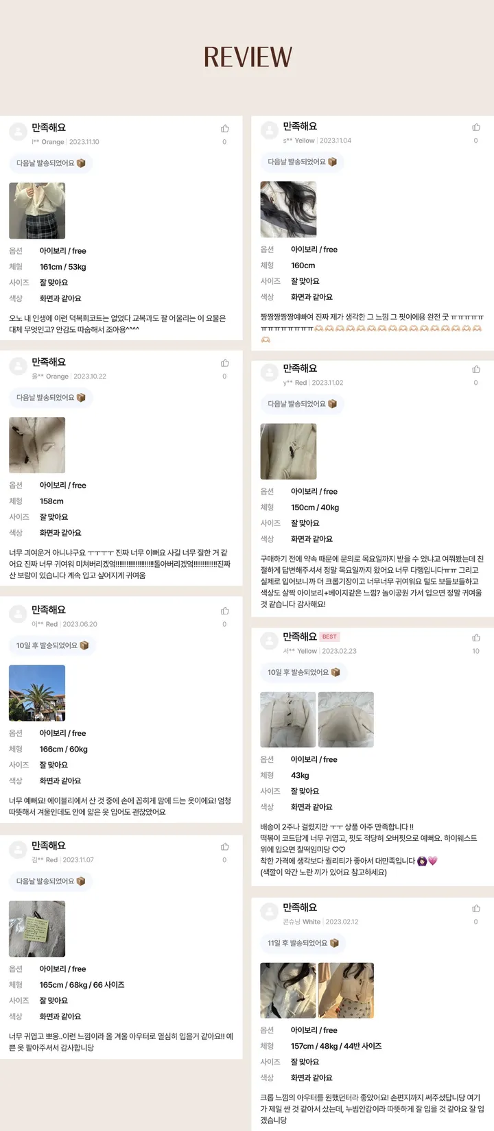 [국내제작/누빔안감] 뽀글이 떡볶이 숏코트(4 colors) 상세 이미지 6