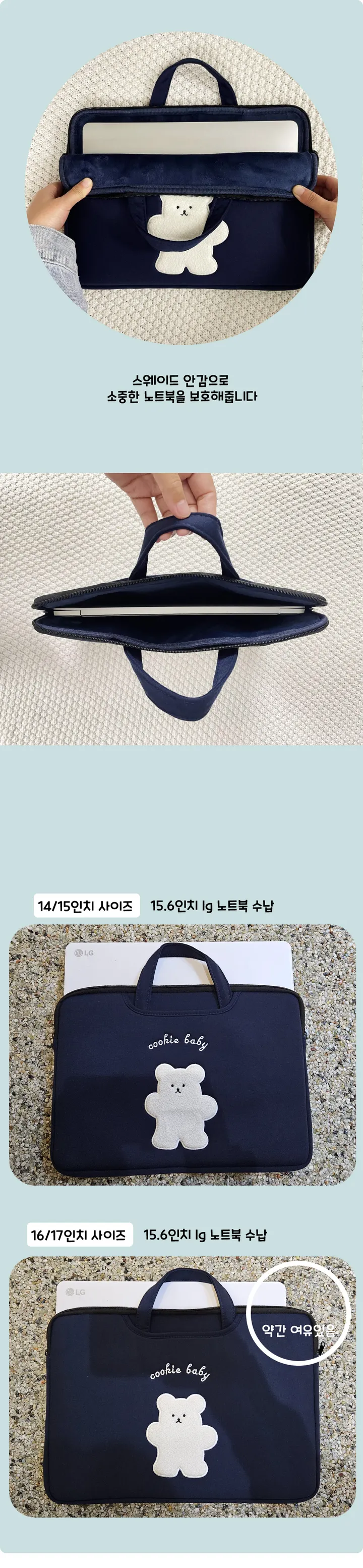 오늘출발📦쿠키 곰돌이 노트북 손잡이가방 맥북가방 13인치 14인치 16인치 17인치 상세 이미지 3