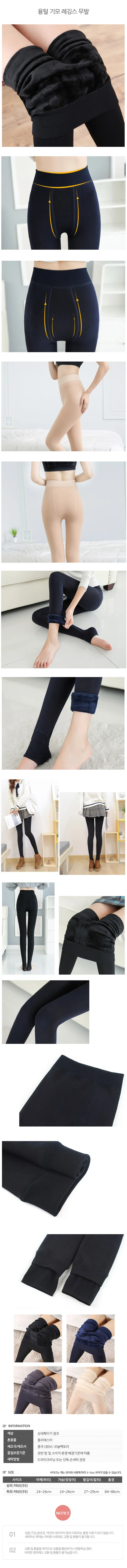 융털기모레깅스 따듯한방한 무발레깅스 상세 이미지 1