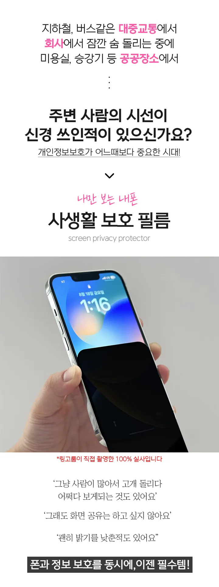 [익일도착🎁케이스증정] 아이폰 사생활 보호필름 프라이버시 2매 액정 강화 유리 커버 11 12 13 14 15 16 프로 맥스 미니 플러스 지문방지 블루라이트 시선 차단 풀커버 상세 이미지 10