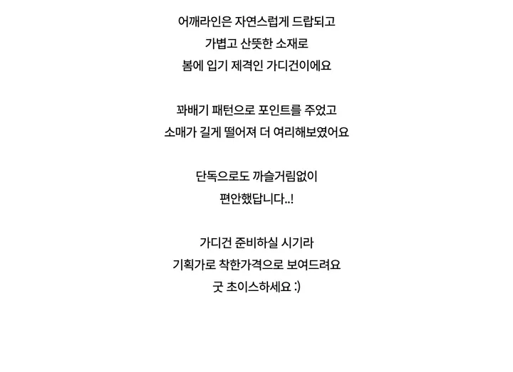 카디건 -S1L4