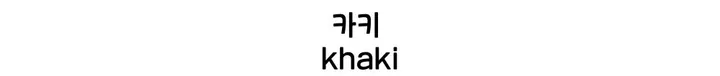 채어스 배색 핀턱 스트링 와이드 밴딩팬츠 3color 상세 이미지 18