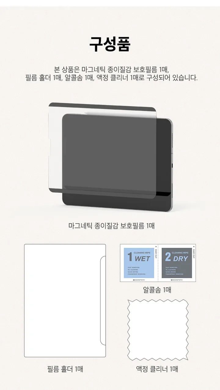 ✏️새학기+스티커증정 신기종 에어 프로 미니 9 8 7 6 5 4 3세대 아이패드 투명 하드 케이스 펜슬수납 종이질감 풀커버 강화유리 필름 펜촉 10.9 11 12.9 13 인치 상세 이미지 27