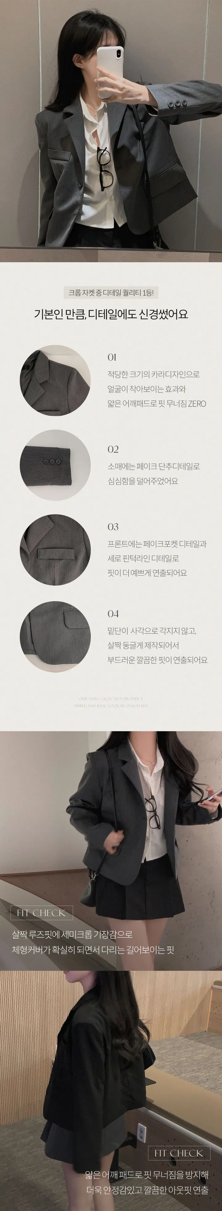 [봄자켓 종결!/🌸신상!]으른핏 클래식 원버튼 카라 포켓 베이직 숏자켓 상세 이미지 4