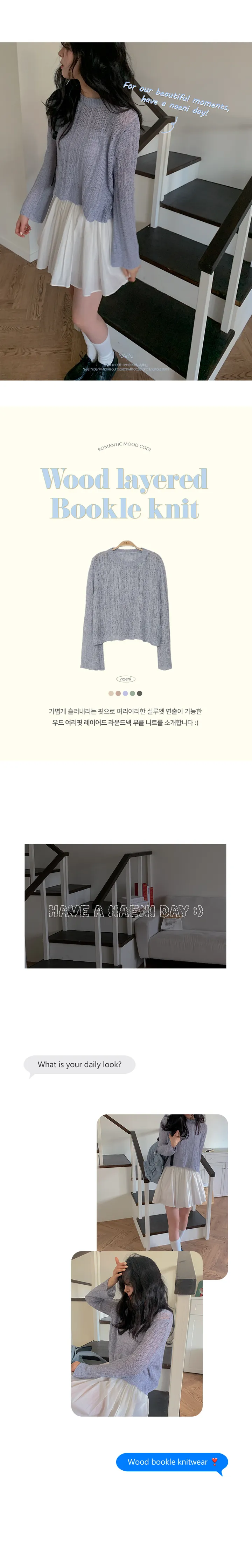 나이니