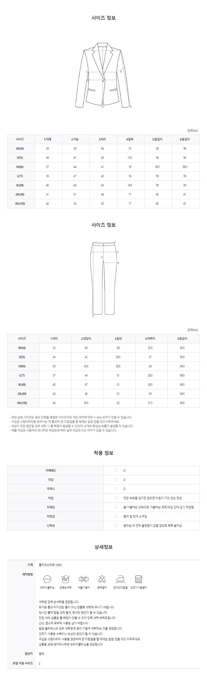 [2만장판매 가성비 바지정장세트] 44~100(XS~3XL) 면접복장 유니폼 발표의상 블랙 상세 이미지 45