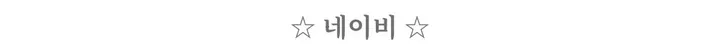 [겨울신상] 노르딕 후리스 집업(2c) / 겨울아우터 겨울후리스집업 남자후리스 여자후리스 상세 이미지 5