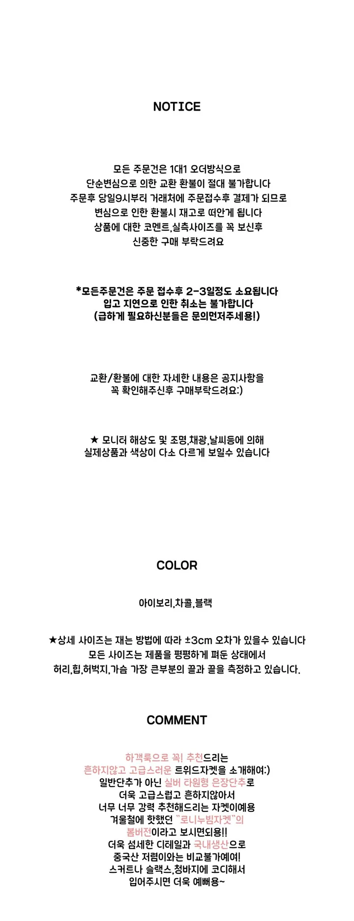 [봄신상할인💛/고퀄] 비엔느 트위드 노카라 울 자켓 (3color) 상세 이미지 2