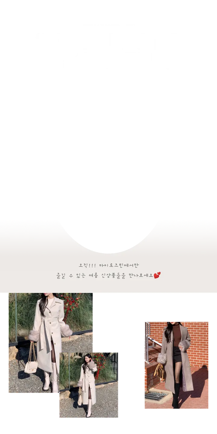 [고퀄🔥] 클리어 밍크 코트 / 롱코트 벨트코트 퍼코트 밍크코트 핸드메이드코트 겨울코트 떡볶이코트 더블코트 싱글코트 롱패딩 양털코트 무스탕 하객룩 후드롱코트 케이프코트 연말룩 상세 이미지 3
