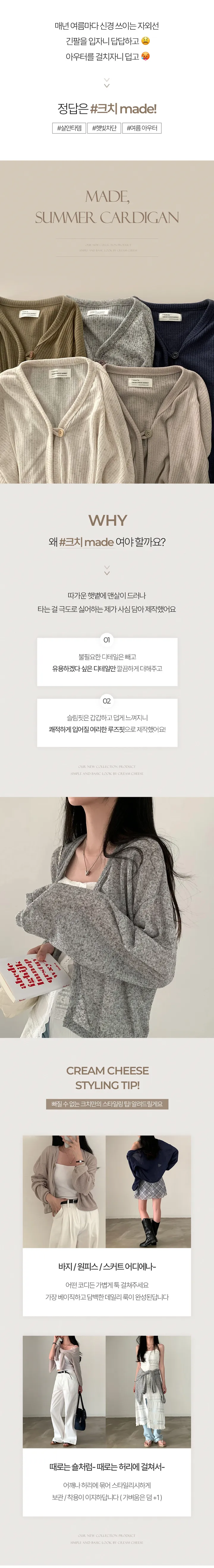 [햇빛차단/살안타템] 자체제작 #크치Made 멜로디 비죠 니트 볼레로 여름가디건 - cd 상세 이미지 2