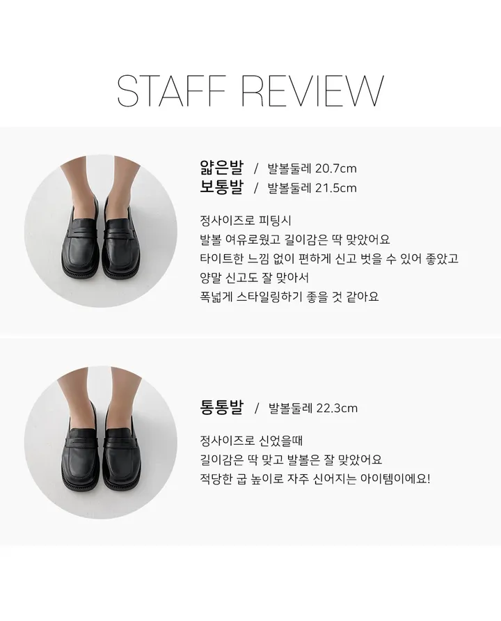 [자체제작/당일발송] 그라임 라운드 통굽 단화 베이직 페니 로퍼(3cm) 상세 이미지 3