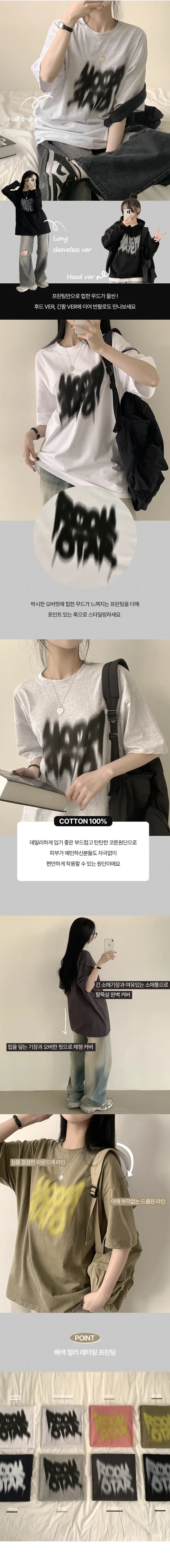 [유니크/오버핏] 힙무드, 나염 페인팅 박시 반팔티셔츠 (8color) 상세 이미지 1