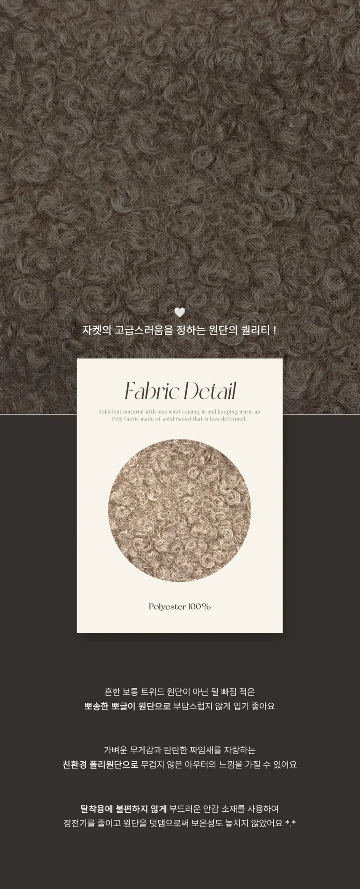 [당일배송🚀/1+1할인/하객룩추천✨/봄까지쭉!] 바이드 노카라 라운드넥 골드버튼 뽀글 세미크롭 베이직 트위드 자켓 상세 이미지 6
