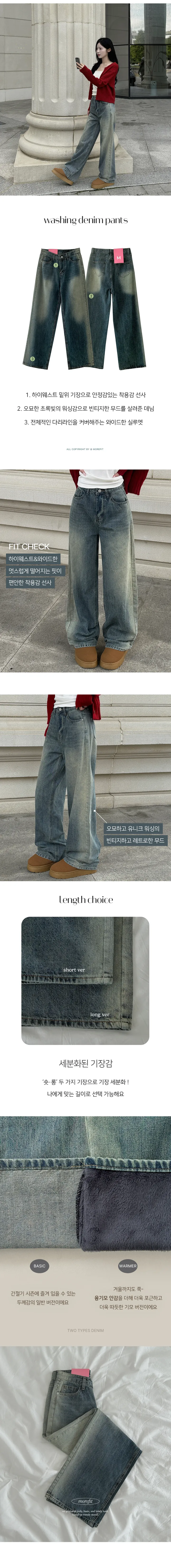 [군살제로/기장선택] 뎁트 워싱 와이드핏 데님 팬츠 1color 상세 이미지 3