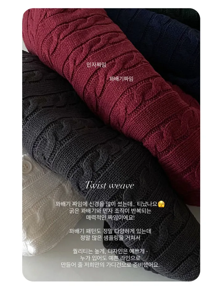 [가을색감]자체제작 #크치Made 무한정 케이블 긴팔 니트 가디건 - cd 상세 이미지 6