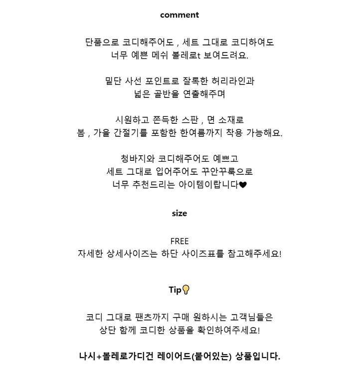 당일🚚[컬러추가❤]4계절티 메쉬 망사 레이어드 볼레로 긴팔t 상세 이미지 6