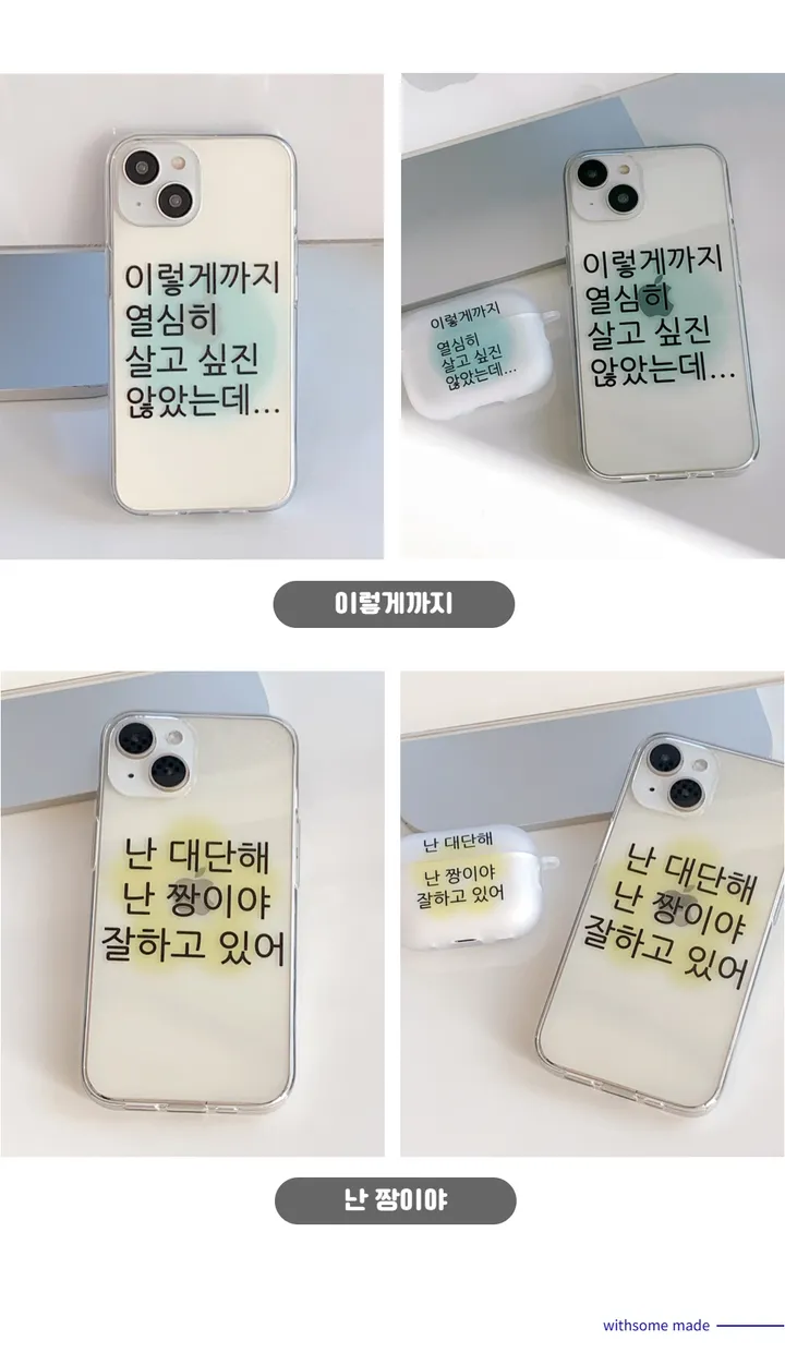 [사내뷰공업X위드썸][withsome]갓생 김혜진 폰 케이스 상세 이미지 9