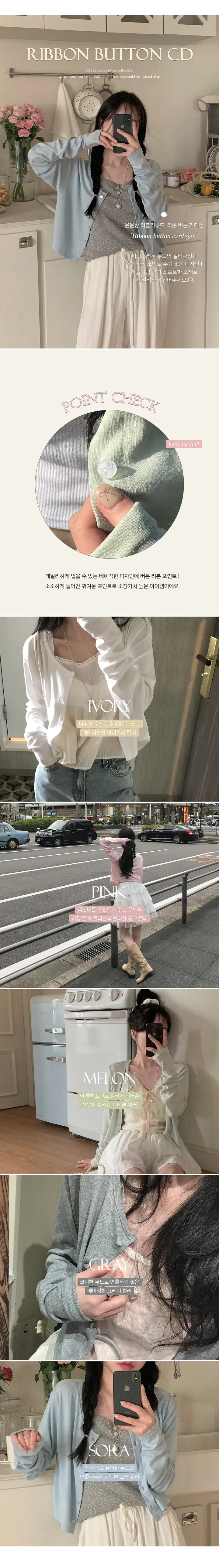 [MADE] 리본버튼 가디건 (5color) point . 리본버튼 상세 이미지 7