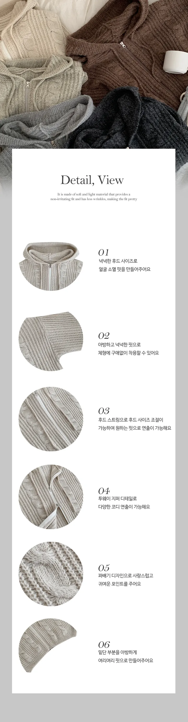 [존예/아방핏/러블리무드] 트램 오버핏 투웨이 꽈배기 니트 후드 집업 (5color) 상세 이미지 14