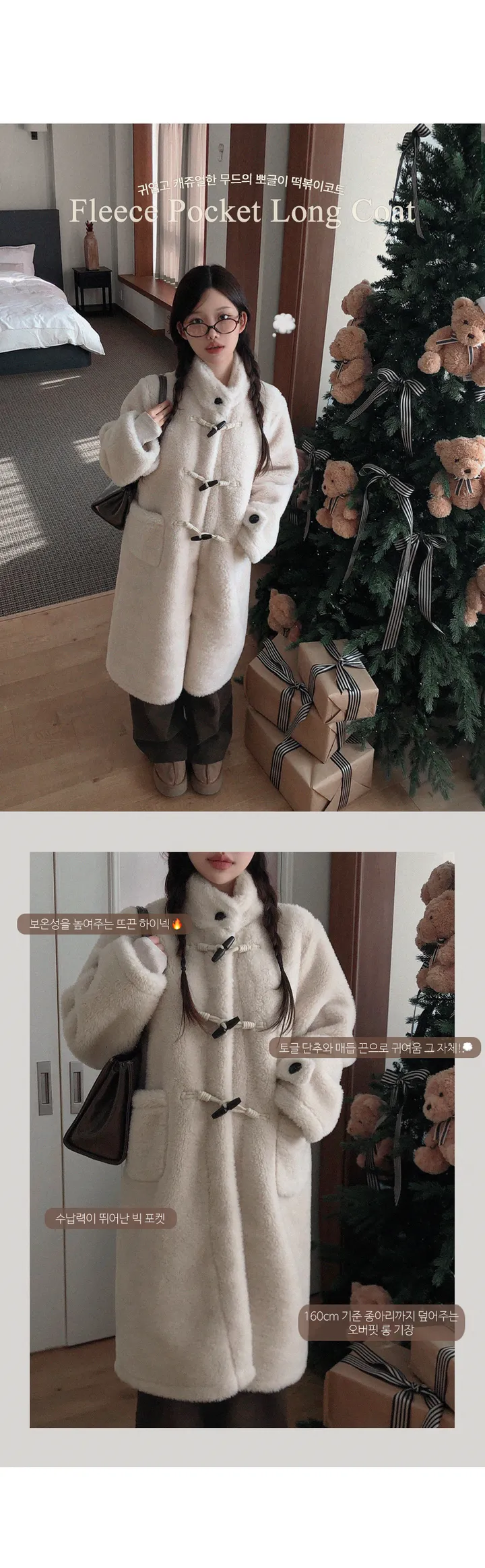 🚀당일발송/시즌오프30%🚀 [단독/진짜귀여움,,🐻🤎] 테디 포켓 양털 뽀글이 떡볶이롱코트 뽀글이롱코트 겨울롱코트 겨울코트 겨울아우터 겨울옷 겨울신상 상세 이미지 2