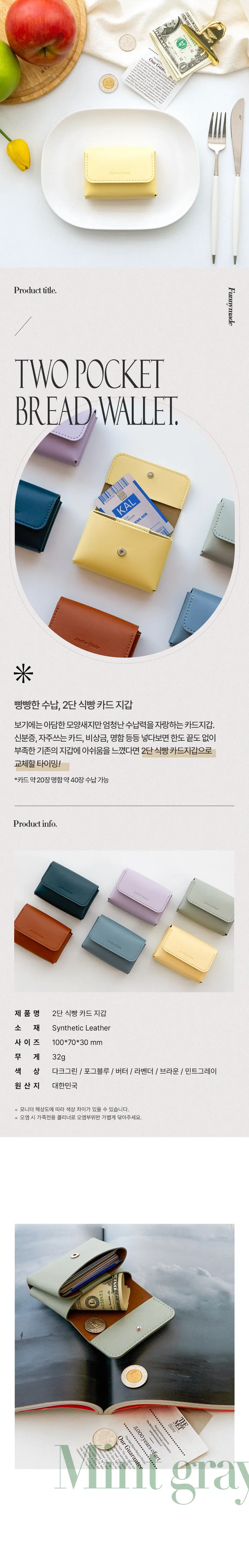 [각인가능] 가죽 2단 분리수납 식빵 카드지갑 명함지갑 상세 이미지 2
