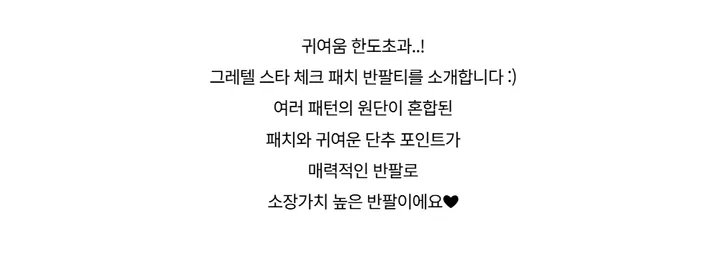 반팔 티셔츠 -S1L34