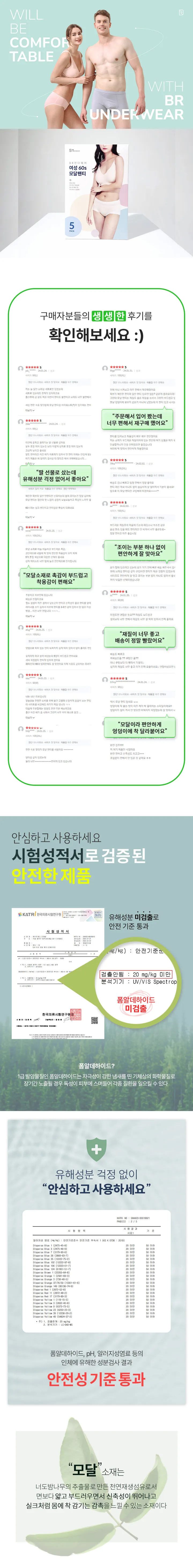 [편한팬티/5장세트] 60수 모달 심리스 하이웨스트 팬티 5P 상세 이미지 1