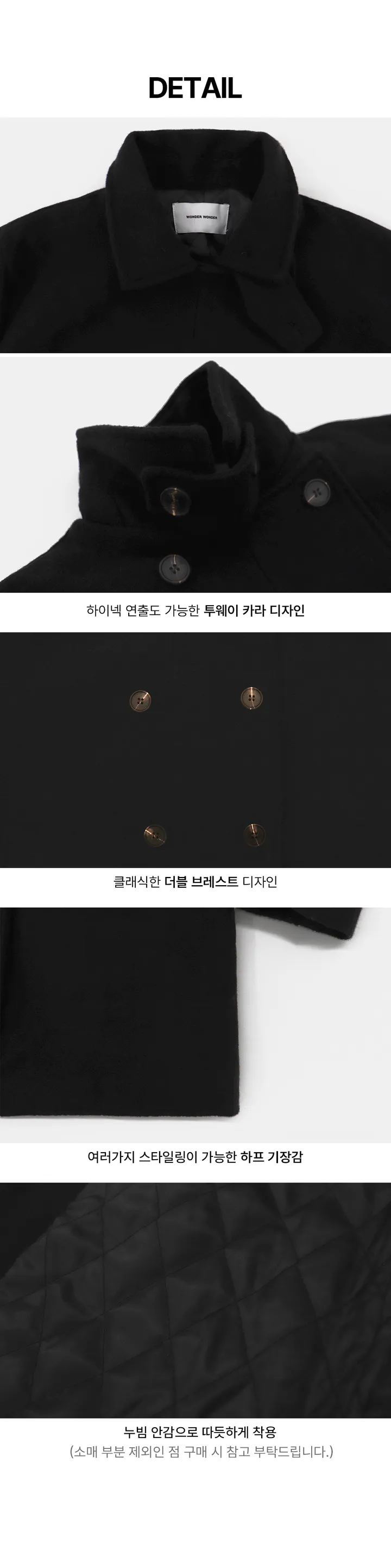 [퀼팅안감🖤/MADE] 론브 하이넥 더블 하프 코트 상세 이미지 5