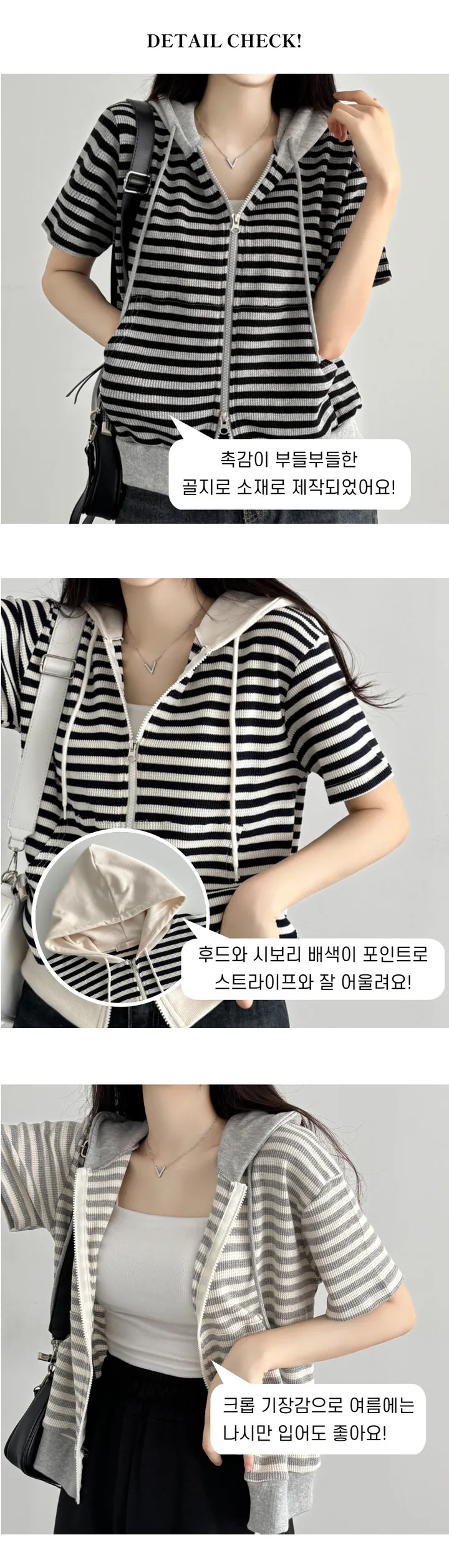 [투웨이/주문폭주!] 단가라 후드 투웨이  반팔 가디건 집업 상세 이미지 19