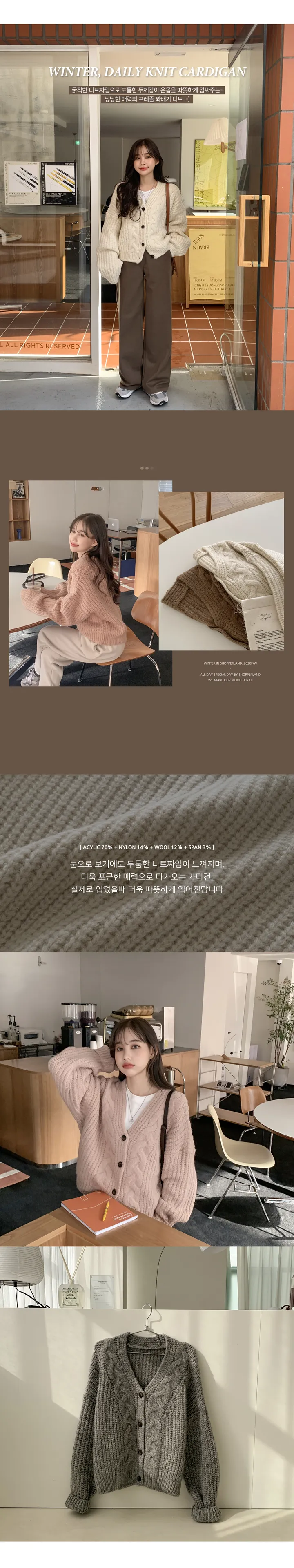 [고퀄리티/울소재]베어링 도톰 울 크롭 가디건 (4color) 상세 이미지 1