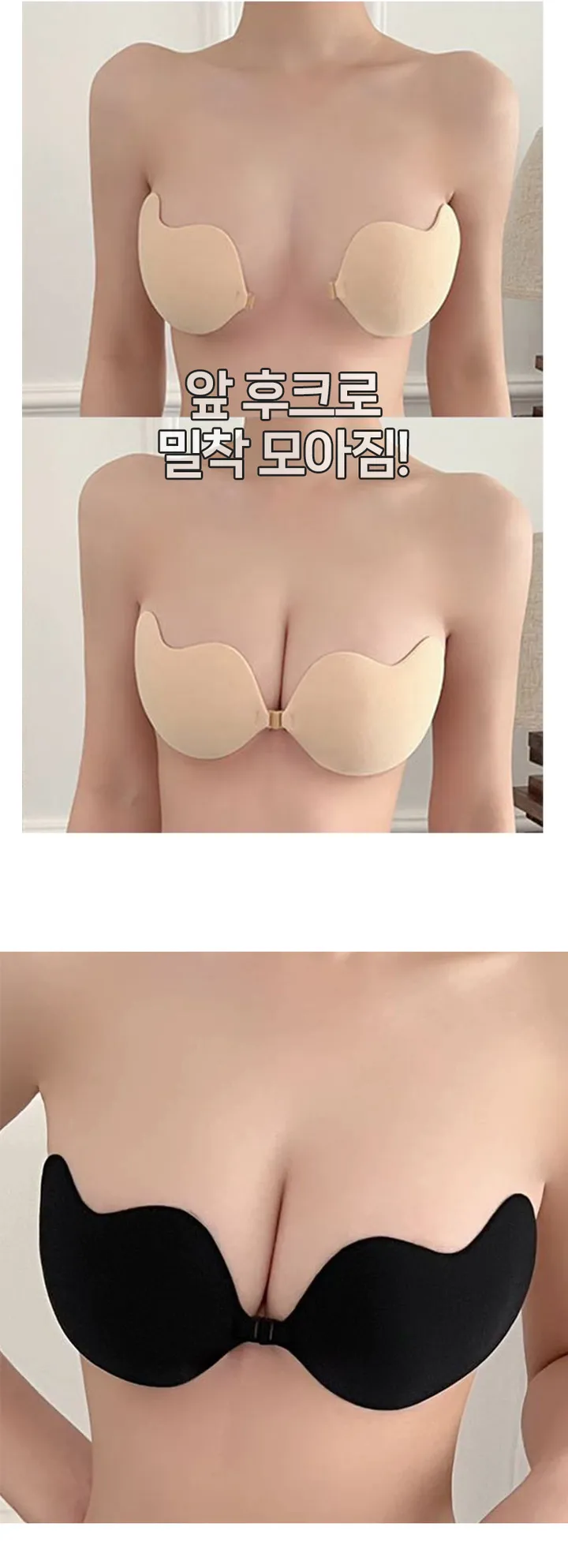 누드브라 웨딩 드레스 브라 끈없는 오프숄더 브라 상세 이미지 4