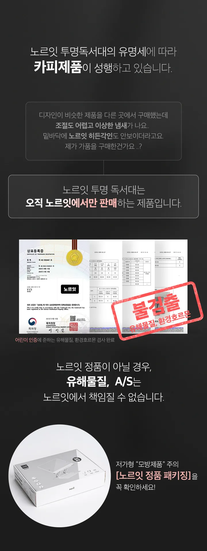 노르잇 투명독서대 높이조절 PR01A 노트북 아이패드 아크릴 거치대 각도조절 공부템 상세 이미지 4