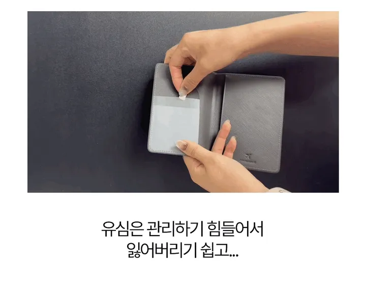 여권케이스 해외여행지갑 안티스키밍 RFID 차단 해킹방지 슬리브형 커플여권케이스 우정템 커플템 상세 이미지 11