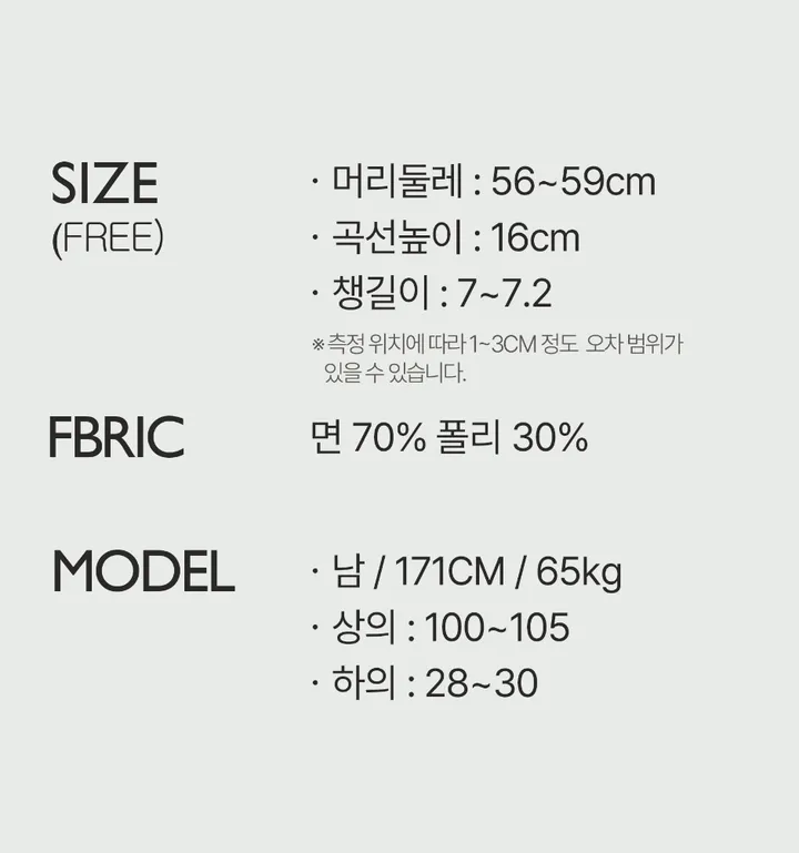 [1+1이벤트할인] 피엠나인 머리작아보이는 4종 볼캡 자수 로고 자외선 물놀이 연예인 모자 대두 커플 긴챙 얼굴작아보이는 상세 이미지 16
