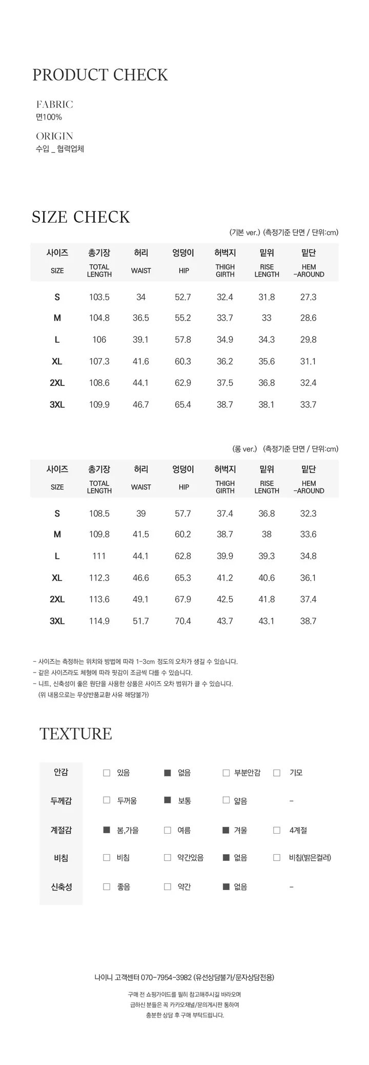 나이니 