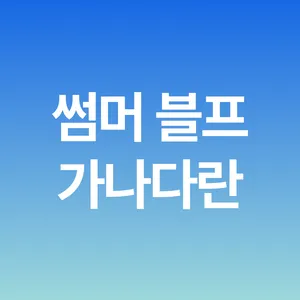 마켓 이미지