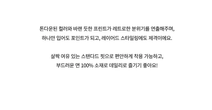 긴팔 티셔츠 -S1L34
