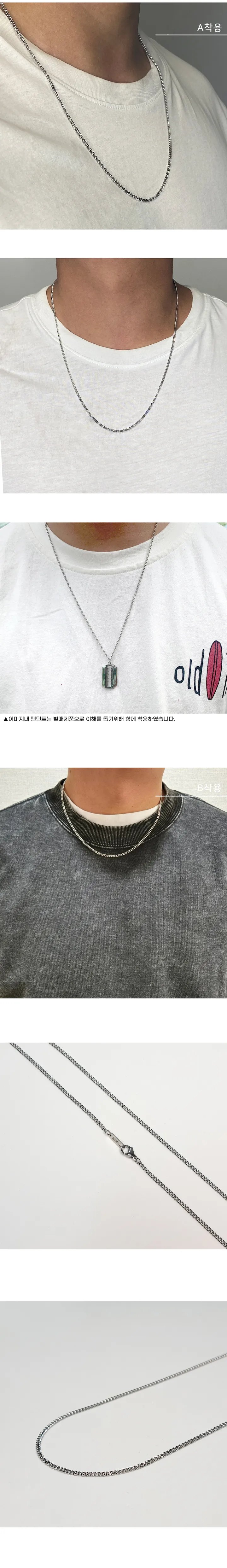 아롬샵 베이직 체인 써지컬 목걸이 (최대80cm) AN033 상세 이미지 4