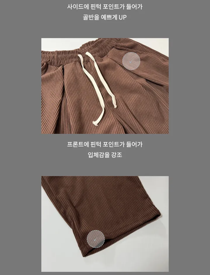 [데일리/*핏보장*] 코듀로이 골덴 핀턱 밴딩 팬츠 - 7colors (맞주름 허리 밴딩 와이드팬츠 롱다리핏 골반보장) 상세 이미지 9