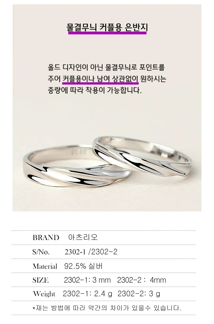 ❤️당일배송!커플링,우정링❤️ARTSRIO아츠리오 정품 순은925은반지 은커플링 남자은반지 여자은반지 상세 이미지 8