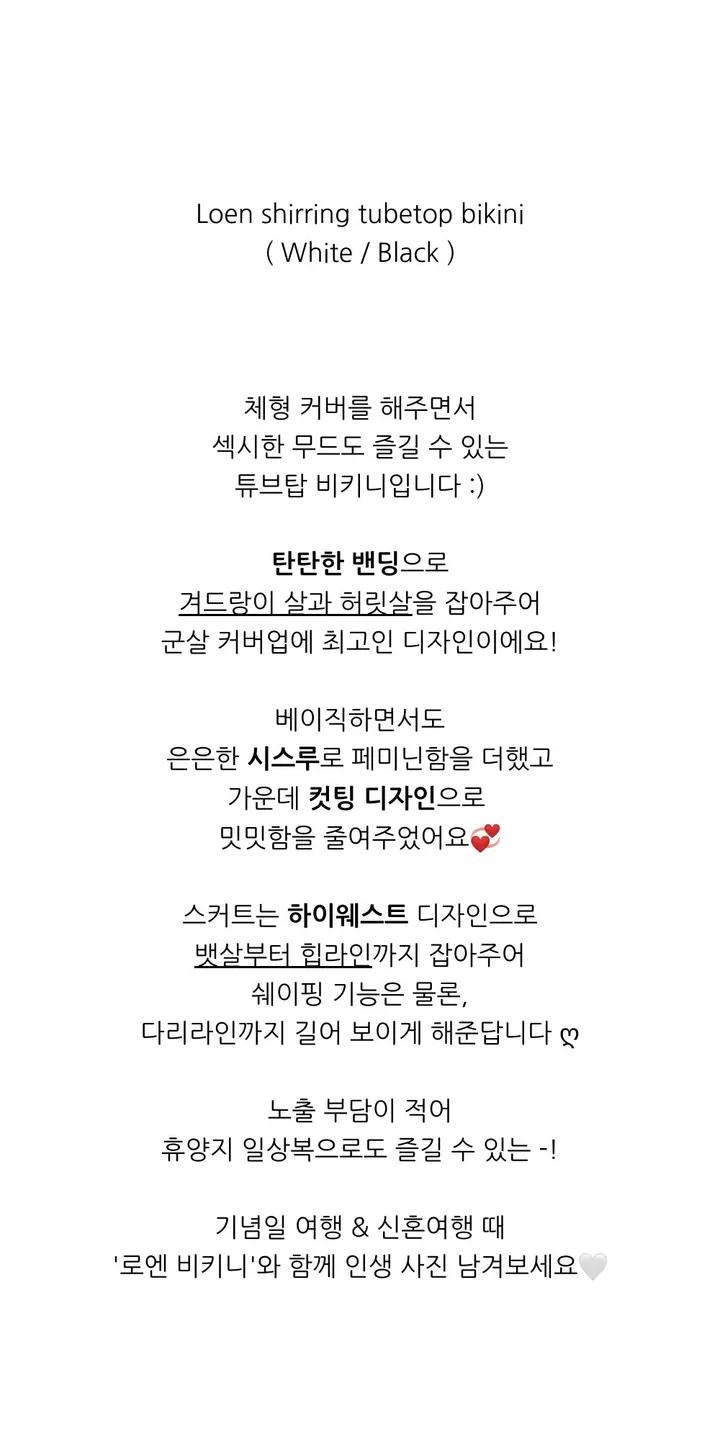 [꽃핀증정/뱃살커버]로엔 컷팅 시스루 튜브탑 커버업 비키니 (2 color) 상세 이미지 4