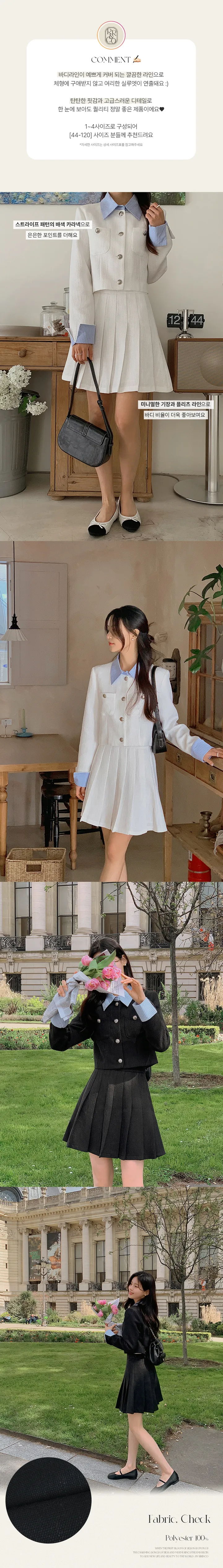 [44-120] [1천장 돌파✨] 루미네르 트위드 배색 카라넥 뒷밴딩 플리츠 투피스 세트 상세 이미지 5